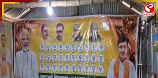 রাতের অন্ধকারে বিজেপির পার্টি অফিসে ভাঙচুর, ভাঙা হল অফিসের চেয়ার