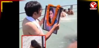 আপত্তিকর রিলস, রাগে জীবিত স্ত্রীর পিণ্ডদান করলেন স্বামী