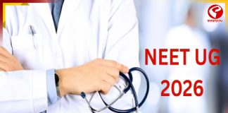 প্রশ্ন ফাঁসের জের, বাতিল হয়ে গেল NEET UG-2026