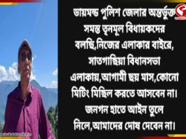 সাতগেছিয়ার বিজেপি নেতা অভিজিৎ দাসের ফেসবুক পোস্ট ঘিরে চাঞ্চল্য