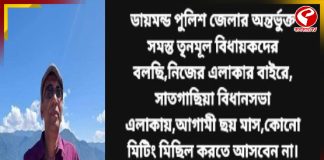 সাতগেছিয়ার বিজেপি নেতা অভিজিৎ দাসের ফেসবুক পোস্ট ঘিরে চাঞ্চল্য