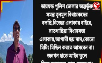 সাতগেছিয়ার বিজেপি নেতা অভিজিৎ দাসের ফেসবুক পোস্ট ঘিরে চাঞ্চল্য