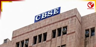CBSE দ্বাদশ শ্রেণির ফলাফল প্রকাশ, পাসের হার ৮৫.২০ শতাংশ