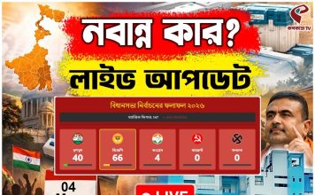 ভবানীপুরে এগিয়ে মমতা বন্দ্যোপাধ্যায়