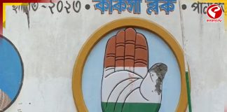পানাগড়ে কংগ্রেসের দলীয় কার্যালয় ভাঙচুর! চাঞ্চল্য