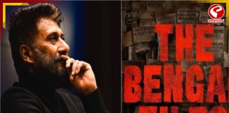 বাংলার প্রেক্ষাগৃহে মুক্তি পাচ্ছে ‘দ্য বেঙ্গল ফাইলস’