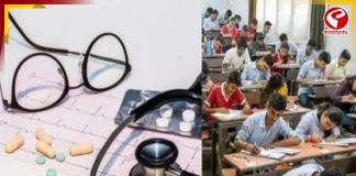 NEET-এর নতুন দিনক্ষণ ঘোষণা করল এনটিএ, কবে হবে পরীক্ষা?
