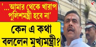 ‘আমার থেকে খারাপ পুলিশমন্ত্রী কেউ হবে না’, পার্ক সার্কাসের ঘটনা নিয়ে হুঁশিয়ারি মুখ্যমন্ত্রীর