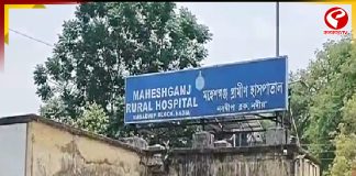 মেয়াদোত্তীর্ণ ওষুধ দেওয়ার অভিযোগ! চাঞ্চল্য মহেশগঞ্জ গ্রামীণ হাসপাতালে