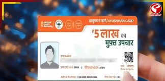 আবেদন করলে হাতে পাবেন আয়ুষ্মান ভারত কার্ড, কীভাবে আবেদন করবেন?