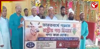 ইদের দিন গো-রক্ষার দাবিতে পথে নামলেন মুসলিম সমাজের একাংশ