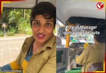 আইটি ম্যানেজারেরের চাকরি ছেড়ে অটোকে বেছে নিলেন মহিলা! কত উপার্জন করছেন?