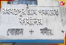 রহমতপুর গ্রাম পঞ্চায়েতের তালা খুলল বিজেপি, ফের শুরু প্রশাসনিক কাজ