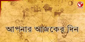 হনুমানের কৃপায় কার ভাগ্য খুলবে? দেখে নিন আজকের রাশিফল