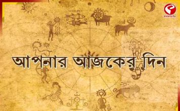 টাকার টান কাটবে, কেরিয়ারে বড় সাফল্যের ইঙ্গিত! ১২ জুন কেমন যাবে আপনার দিন?