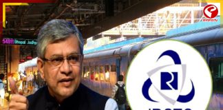 বুকিংয়ে বড় বদল! IRCTC-র নতুন ওয়েবসাইট ঘোষণা রেলমন্ত্রীর