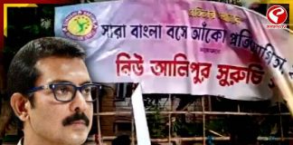 সুরুচি সঙ্ঘের ক্লাবে ভাংচুর, লুটপাট! স্বরূপের গ্রেফতারির পরদিনই উঠল ‘চোর চোর’ স্লোগান