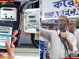 রাজ্যে জারি স্মার্ট মিটারের নির্দেশিকা! তীব্র বিরোধিতা করে কী দাবি অ্যাবেকার?
