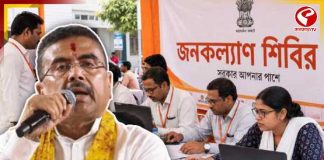 এক ছাতার তলায় ৫৫ সরকারি পরিষেবা! বিজেপি সরকারের জনকল্যাণ শিবিরে কী কী সুবিধা? দেখুন একনজরে