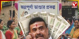 জুনে আবেদন করেও মেলেনি অন্নপূর্ণা ভাণ্ডার? কবে ঢুকবে টাকা? জানিয়ে দিলেন মুখ্যমন্ত্রী