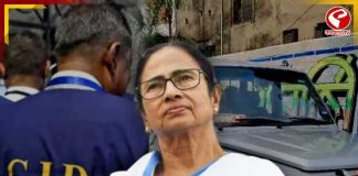 ফের কালীঘাটে মমতার পাড়ায় সিআইডি! আধিকারিকরা গেলেন কোথায়? কী ঘটল এদিন? দেখুন বড় খবর
