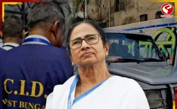 ফের কালীঘাটে মমতার পাড়ায় সিআইডি! আধিকারিকরা গেলেন কোথায়? কী ঘটল এদিন? দেখুন বড় খবর
