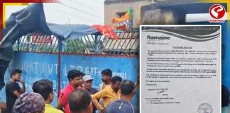 রাতারাতি কারখানা বন্ধের নোটিস, বিক্ষোভে ফেটে পড়লেন শ্রমিকরা