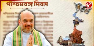 পশ্চিমবঙ্গ দিবসে বাঙালি মেজাজে অমিত শাহ! বঙ্গবাসীর জন্য মা দুর্গার কাছে কী চাইলেন স্বরাষ্ট্রমন্ত্রী?
