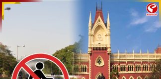 রেড রোড হবে যোগা দিবস, ‘বিকল্প রাস্তার ব্যবস্থা করতে হবে, পুলিশকে নির্দেশ হাইকোর্টের