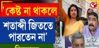 ‘কেষ্ট না থাকলে শতাব্দী জিততে পারতেন না’ বিস্ফোরক কল্যাণ বন্দ্যোপাধ্যায়