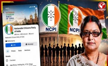 ‘সংসদে বাংলার সবচেয়ে বড় দল আমরাই’! এনসিপিআই নামে তৈরি ফেসবুক পেজ