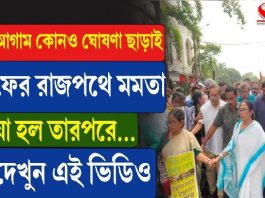 আগাম কোনও ঘোষণা ছাড়াই রাজপথে মমতা