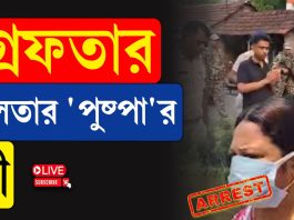 গ্রেফতার ‘পুষ্পা’ জাহাঙ্গিরের স্ত্রী