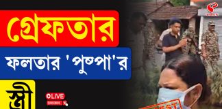 গ্রেফতার ‘পুষ্পা’ জাহাঙ্গিরের স্ত্রী
