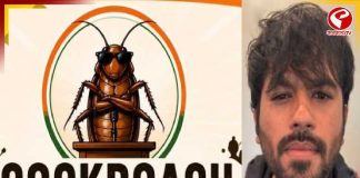 আজ যন্তর মন্তরে ‘ককরোচ জনতা পার্টি’র সমাবেশ