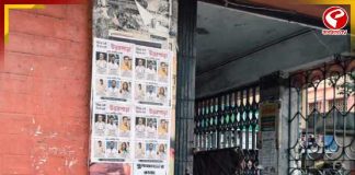 উত্তরপাড়ায় ‘বিচার চাই’ পোস্টার ঘিরে চাঞ্চল্য, তৃণমূল নেতাদের সম্পত্তির হিসেব চেয়ে অভিনব প্রতিবাদ এলাকাবাসীর
