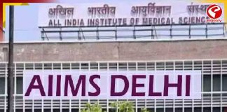 ওষুধের বদলে শরীরে ঢুকল ফর্মালিন! AIIMS-এ ভয়াবহ গাফিলতিতে মৃত্যু ৩ বছরের ক্যানসার আক্রান্ত শিশুর