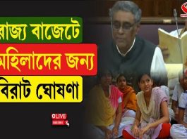 গৃহবধূদের জন্য বাজেটে বড় চমক!
