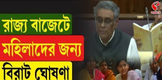 গৃহবধূদের জন্য বাজেটে বড় চমক!