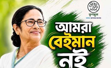 ‘আমরা বেইমান নই’, একুশে জুলাই নয়া মন্ত্র কালীঘাট তৃণমূলের
