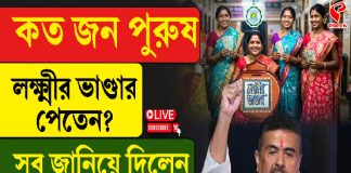 ‘পুরুষ’ লক্ষ্মীর খোঁজে আরও কড়া মুখ্যমন্ত্রী, সিট গঠনের নির্দেশ