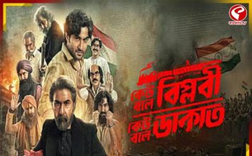 অবশেষে মুক্তি পাচ্ছে জিতের নতুন সিনেমা