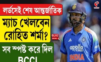 রোহিতের অবসর জল্পনায় ইতি! লর্ডসে শেষ ওয়ানডে নয়, বড় ঘোষণা বিসিসিআইয়ের