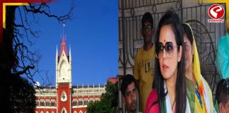 মহুয়া মৈত্রকে রক্ষাকবচ কলকাতা হাইকোর্টের