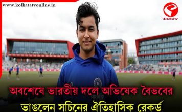 অবশেষে ভারতের জার্সিতে আন্তর্জাতিক ক্রিকেটে অভিষেক বৈভবের