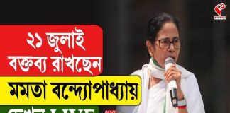 ‘আমার চেহারার ৫০ জন ৫০ জায়গায় থাকবে’, বিজেপির বিরুদ্ধে সর্বাত্মক লড়াইয়ের ডাক মমতার
