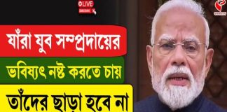 যন্তর মন্তরে বিক্ষোভের মাঝেই মোদির বড় ঘোষণা, প্রশ্নফাঁস মামলার বিচারে তৈরি হয়েছে ফাস্ট ট্র্যাক আদালত