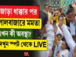 জোড়া ধাক্কার পর লালবাজারে মমতা