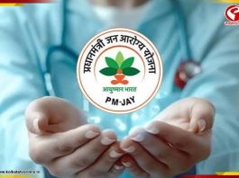 বাড়ি বাড়ি পৌঁছচ্ছে আয়ুষ্মান ভারতের ফর্ম, কারা পাবেন?