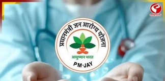 বাড়ি বাড়ি পৌঁছচ্ছে আয়ুষ্মান ভারতের ফর্ম, কারা পাবেন?